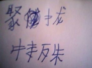 异常的近义词是什么 标准答案，清新的近义词是什么