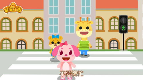 交通安全规则儿歌