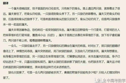 《狼》文言文翻译及原文是什么?