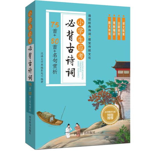 古诗七十五首电子版，古诗七十五首第一首