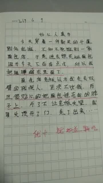 做个学生不容易作文，我明白了赚钱的不容易作文