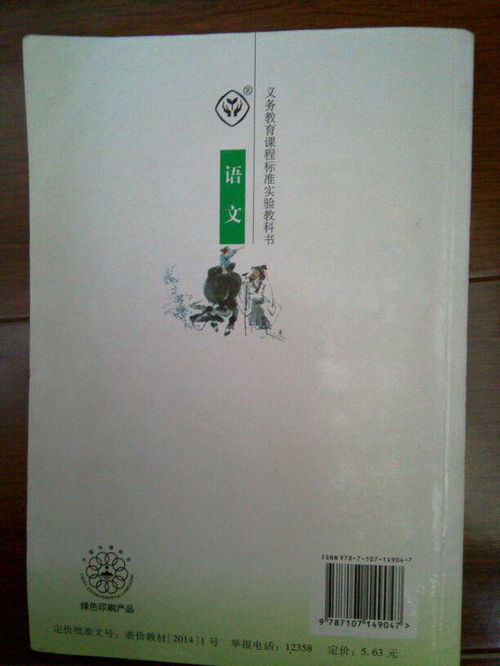 初一语文书下册人教版电子书，初一语文书电子版上册2023