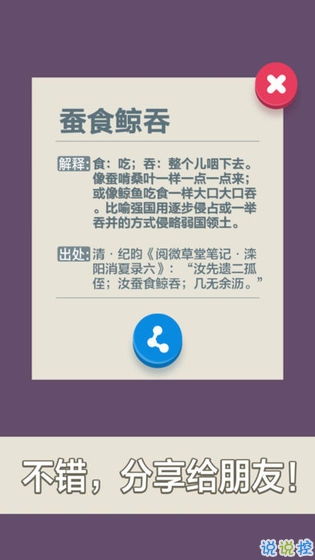 四个字成语 成语大全，4个字成语10000个