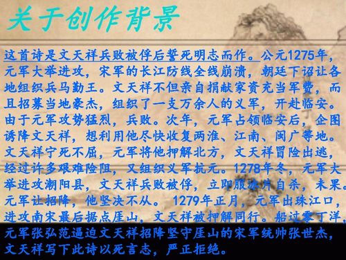 过零丁洋拼音版 全文注音，过零丁洋拼音版解释