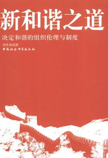 谐组词语