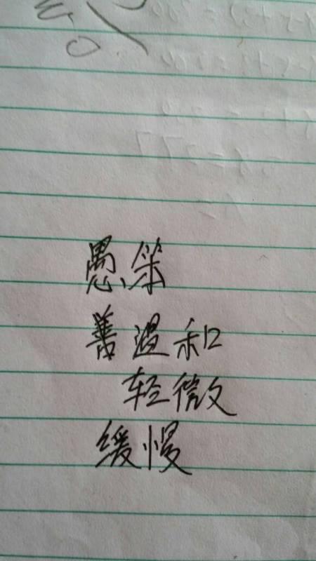 “敏捷”的反义词是什么?