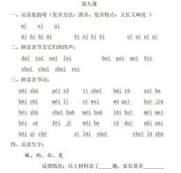 检查的拼音怎么写的拼，现场检查的拼音