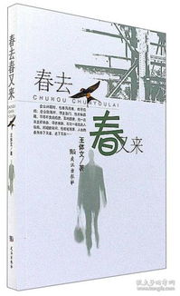 春去春又来电视剧，春去春又来韩国电影完整版
