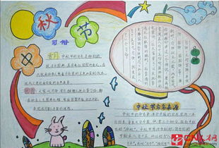 手抄报中秋节简单图片，英语手抄报中秋节