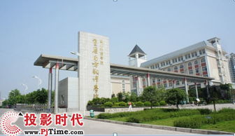 四川外国语大学重庆南方翻译学院学校代码，四川外国语大学重庆南方翻译学院教务