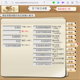 100psi等于多少公斤