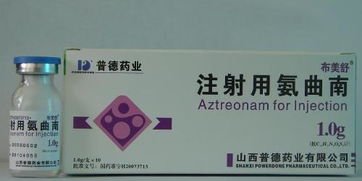氨曲南和头孢哪个消炎好，氨曲南说明书用法用量