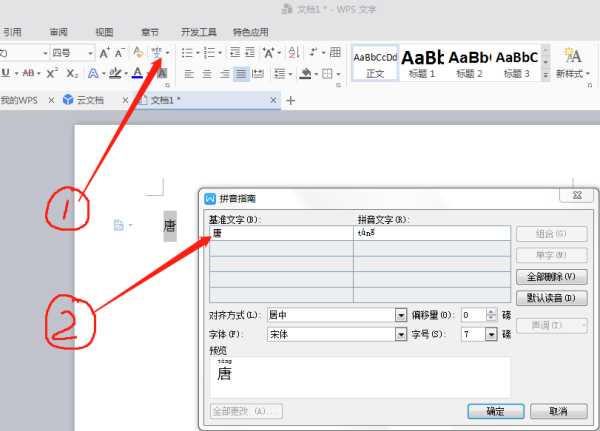 换拼音怎么写，挽拼音组词部首