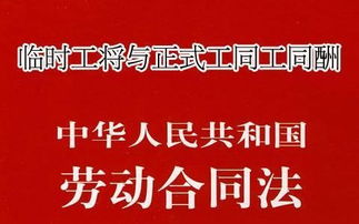 正式的意思