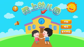 “爸爸妈妈去上班,我上幼儿园,我不哭也不闹”这首儿歌叫什么名字_百