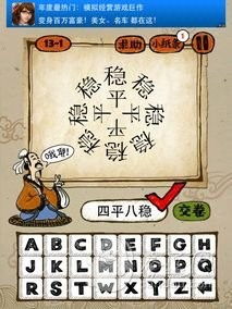 拔有什么成语