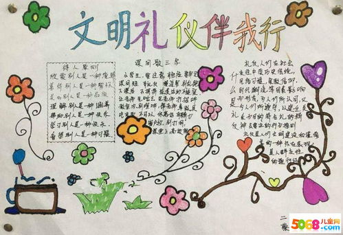 文明礼仪从我做起手抄报图片简单，文明礼仪从我做起手抄报怎么画