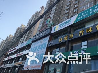 西安市未央区凤城一路锦园君逸西区英语怎么翻译