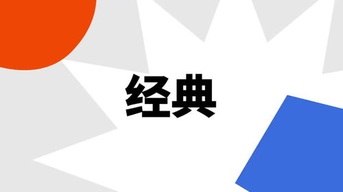 经典是什么意思呢 答案，这话经典是什么意思