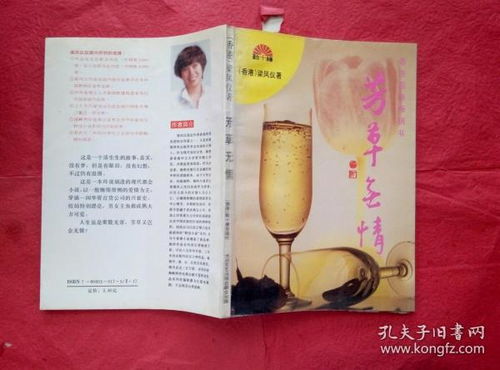 芳草无情是哪首歌里的，芳草无情上一句
