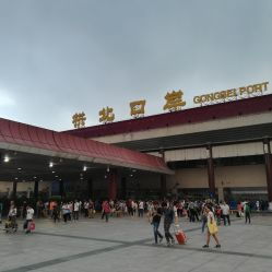 珠海拱北口岸是什么