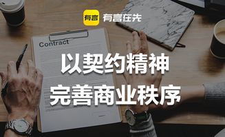 有言在先,言而有信是什么意思