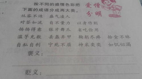 傻组词，郁组词