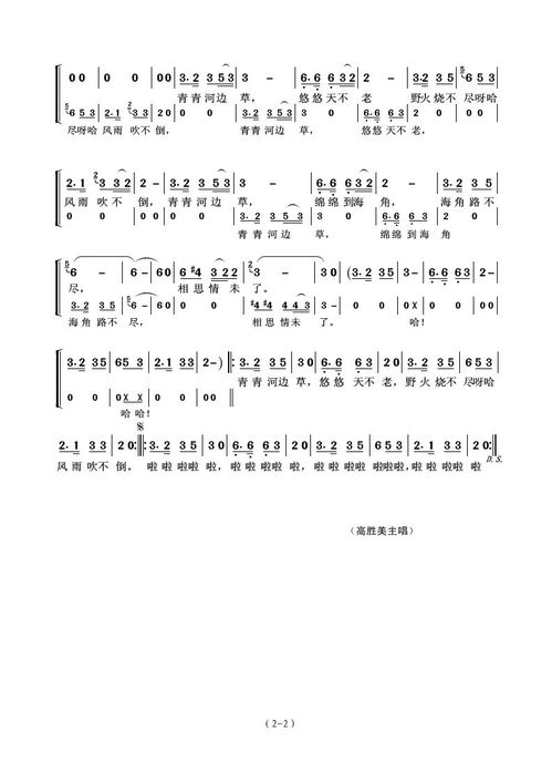 初中女声合唱曲目