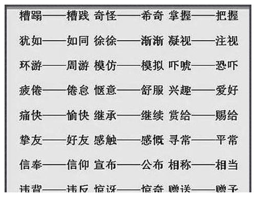 霸的词语