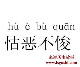 怙怎么读，茕茕孑立,踽踽独行怎么读
