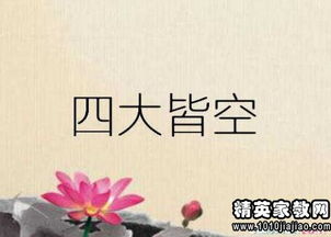 四个大字打一成语疯狂看图，四个大字连在一起猜成语