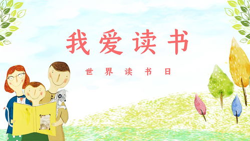 我爱读书手抄报内容，我爱读书演讲稿