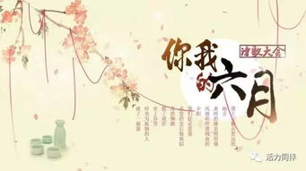六月的诗句开场白，赞美六月的诗句