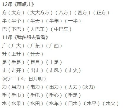 严字组词，亚字组词是什么