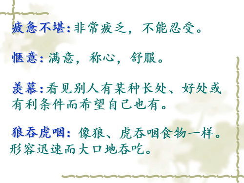 登时的意思