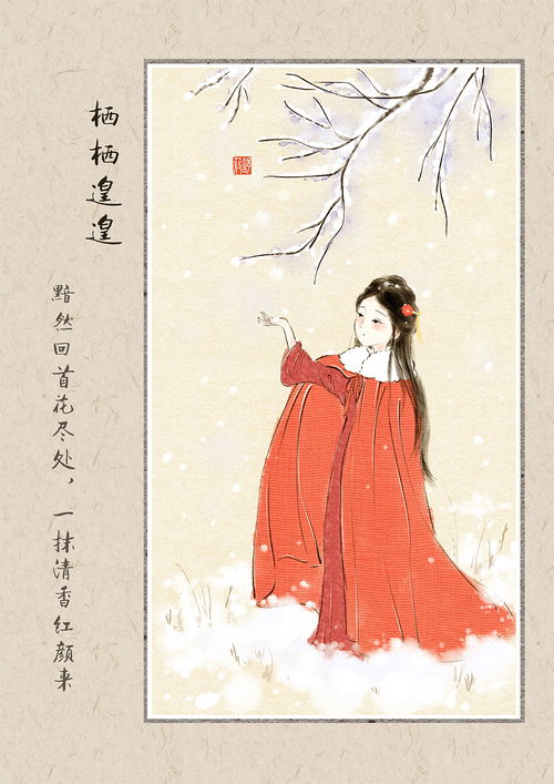 栖栖遑遑的意思