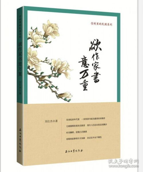 欲作家书意万重是什么生肖，欲作家书意万重的重读什么音