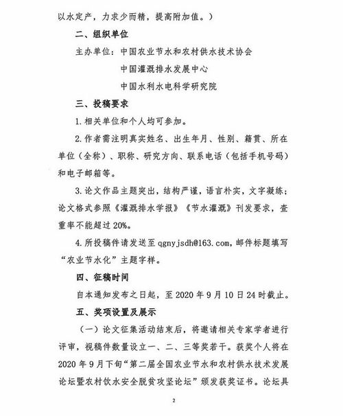 有关节约用水的作文5篇优秀范文
