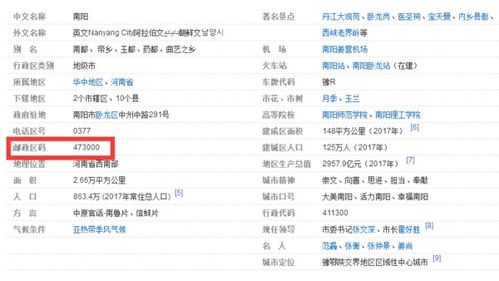 河南的邮政编码是多少