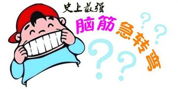 脑筋急转弯大全及答案【5篇】