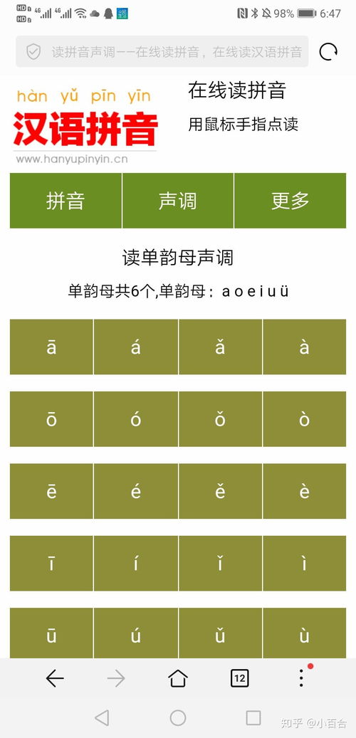 贪_的读音贪_的读音是什么