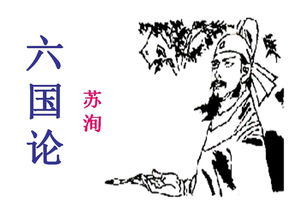 李桢六国论中心论点，六国论中心论点又分成两个分论点
