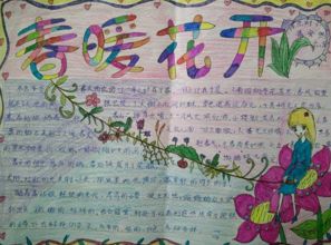 关于春天的海报手绘-怎么画关于春天的手抄报