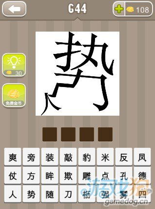 的.的成语是什么吗