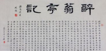 醉翁亭记原文拼音
