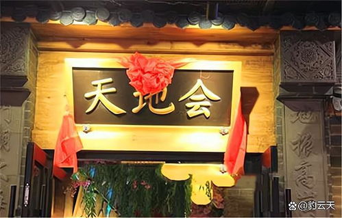 历史上的天下第一大帮会“天地会”,最后归宿如何?
