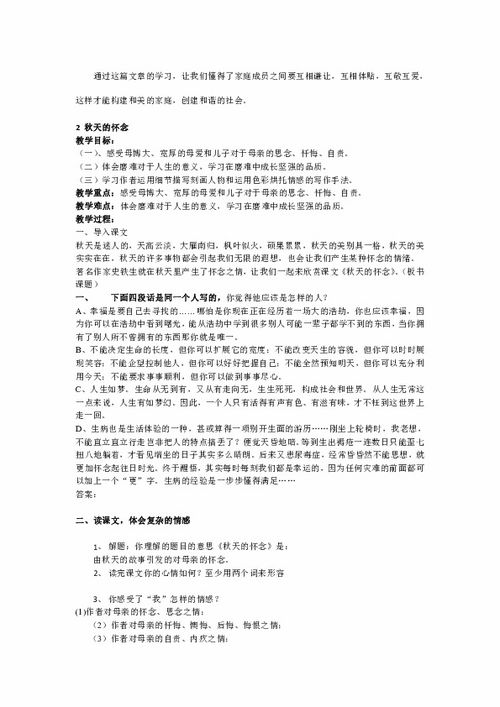 初中语文教学设计课件(5篇)