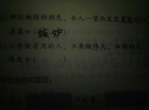 伟大的近义词是什么 标准答案，蜿蜒的近义词