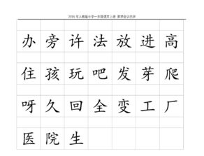 明晃晃拼音怎么拼写，明晃晃拼音怎么拼写读音
