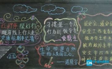 小学生黑板报图片，小学黑板报设计图案大全简单又漂亮